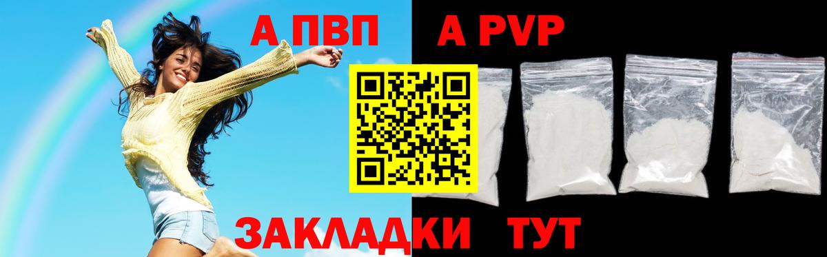 APVP мука  Alpha-PVP VHQ  Вход с VPN  Ливны  продажа наркотиков  А ПВП мука 
