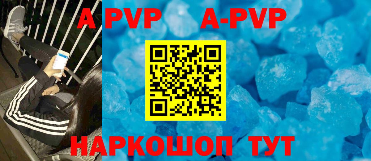 APVP СК КРИС Ливны