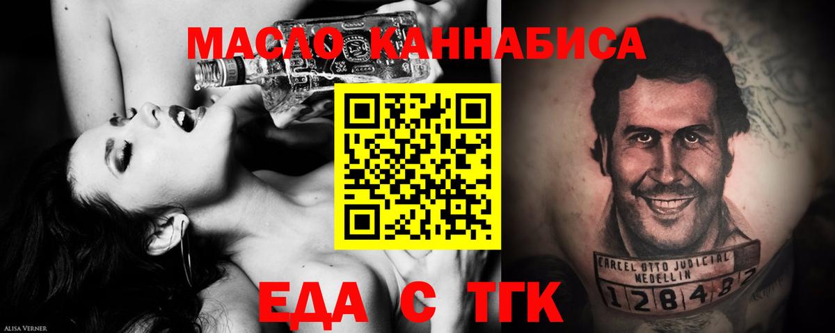 Ливны  Cannafood марихуана  Вход с VPN 