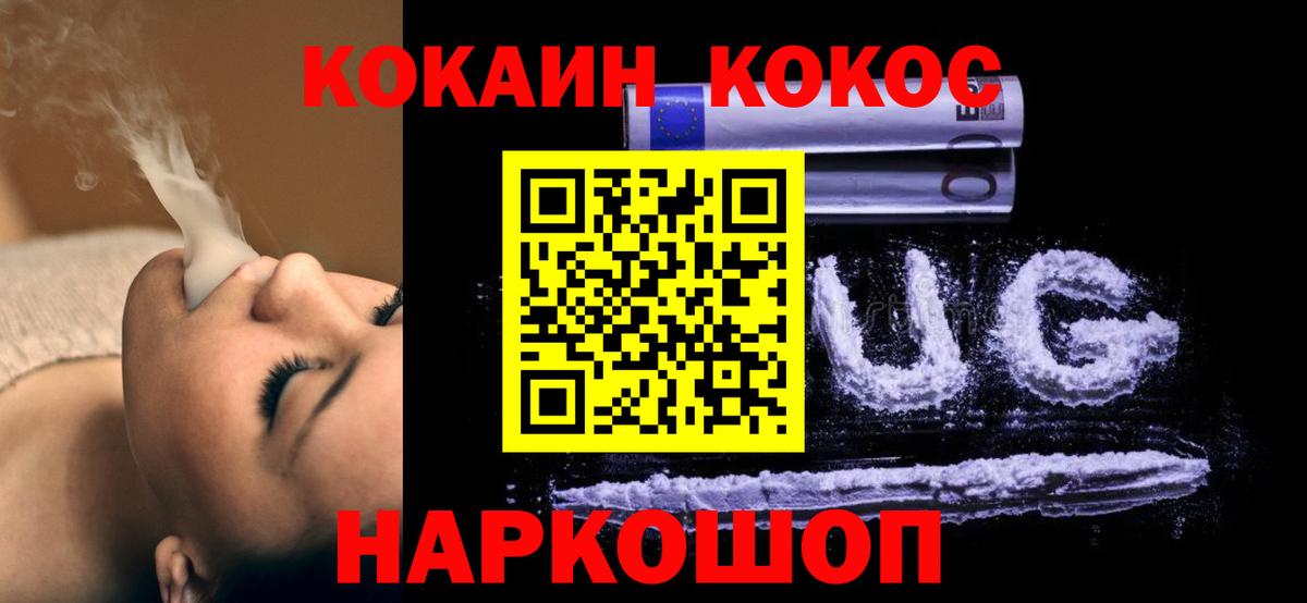 КОКАИН  Вход с VPN  Cocaine 98%  Ливны  Cocaine 98% 