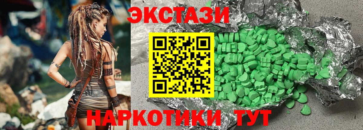 Экстази DUBAI  Вход с VPN  Экстази круглые  Ливны 