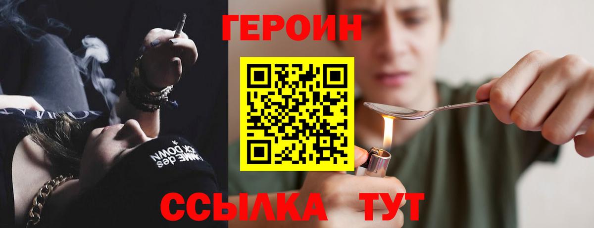 ГЕРОИН  Вход с VPN  Ливны  Героин хмурый 