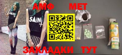 метамфетамин Донецк