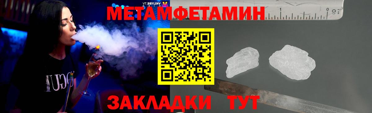 Ливны  Метамфетамин пудра  Вход с VPN 