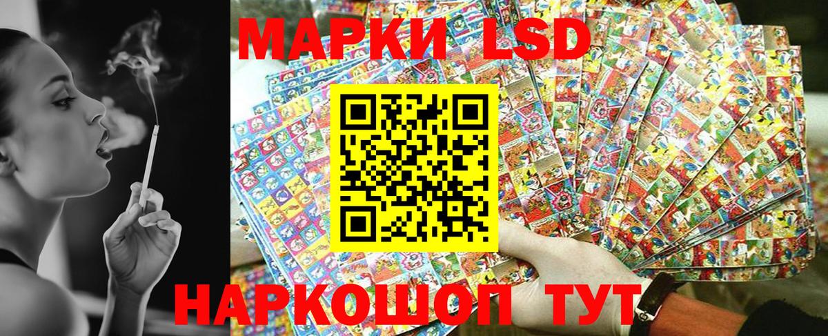 Ливны  Наркотические марки 1500мкг  Вход с VPN 