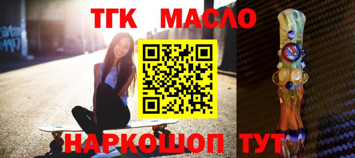 Ливны  ТГК Wax  Вход с VPN  Дистиллят ТГК Wax 