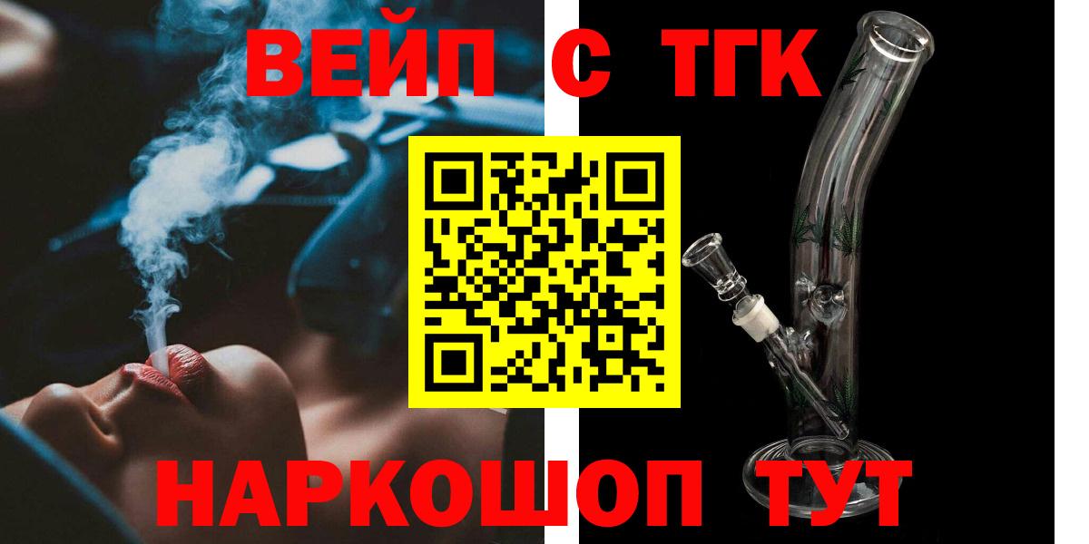 ТГК жижа Ливны