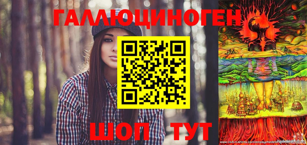 Псилоцибиновые грибы Magic Shrooms Ливны